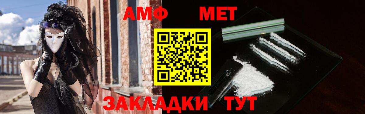 Мичуринск  АМФ  Вход с VPN  АМФ  Amphetamine 98% 
