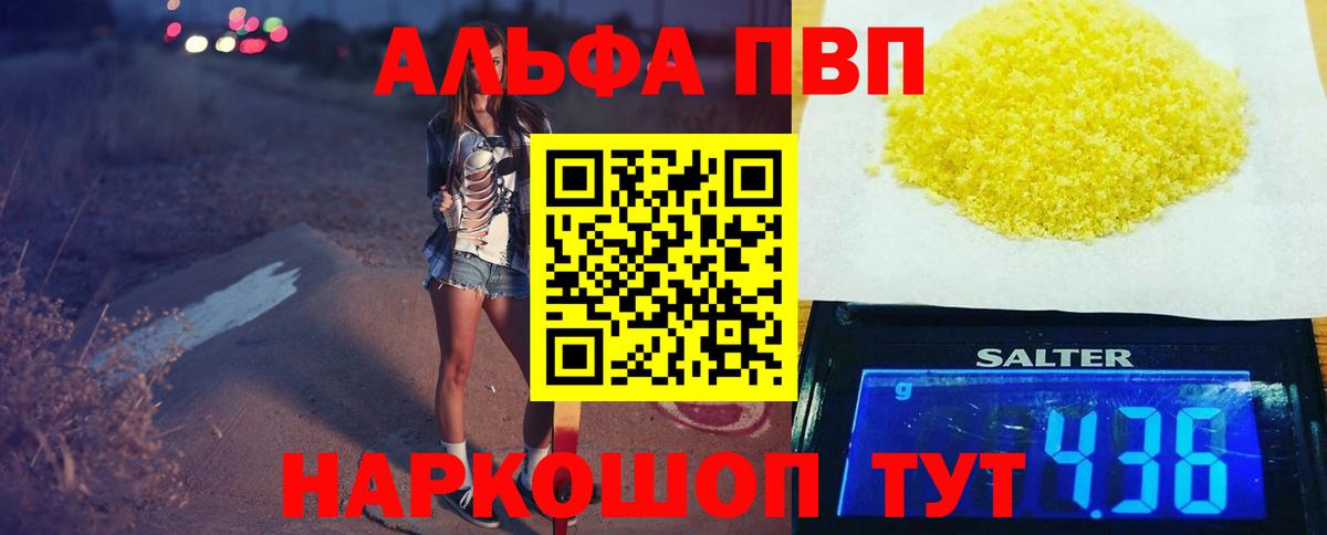 Мичуринск  А ПВП  Вход с VPN  А ПВП VHQ  даркнет сайт  Alpha-PVP мука 