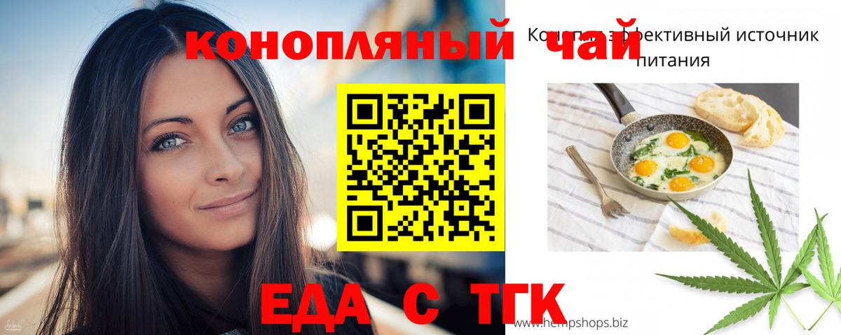 Cannafood конопля  Вход с VPN  Мичуринск 
