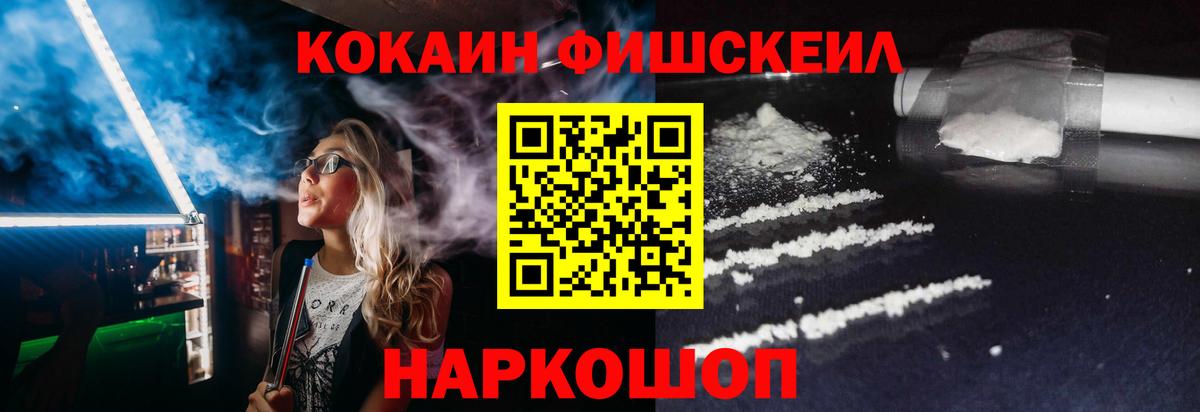 COCAIN  КОКАИН Эквадор  Вход с VPN  Кокаин Колумбийский  Мичуринск 