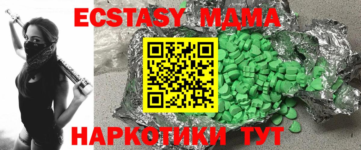 ЭКСТАЗИ DUBAI  Вход с VPN  Ecstasy круглые  сайты даркнета клад  Мичуринск 