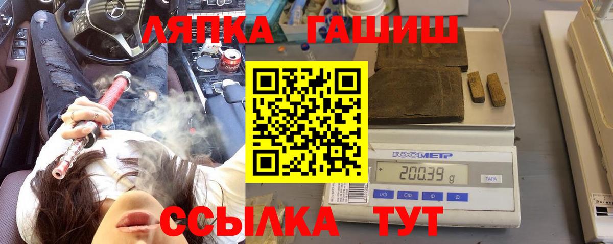 Гашиш hashish  Вход с VPN  Мичуринск  Гашиш Изолятор 