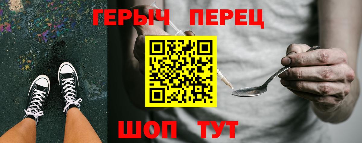 Героин герыч Мичуринск