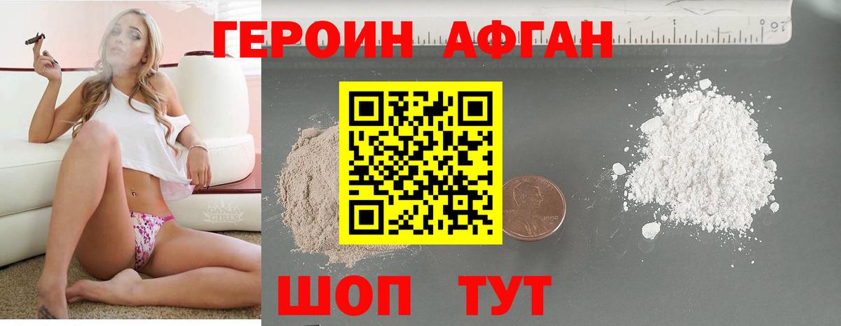 Мичуринск  Героин афганец  Вход с VPN 
