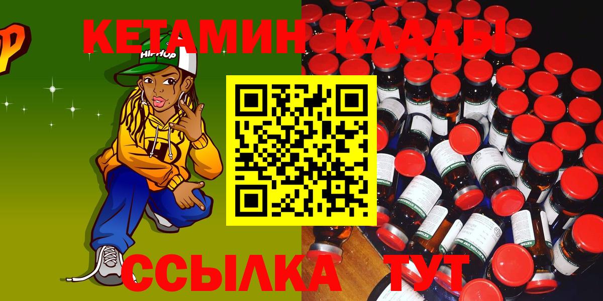 Кетамин ketamine  КЕТАМИН VHQ  Мичуринск  Вход с VPN 