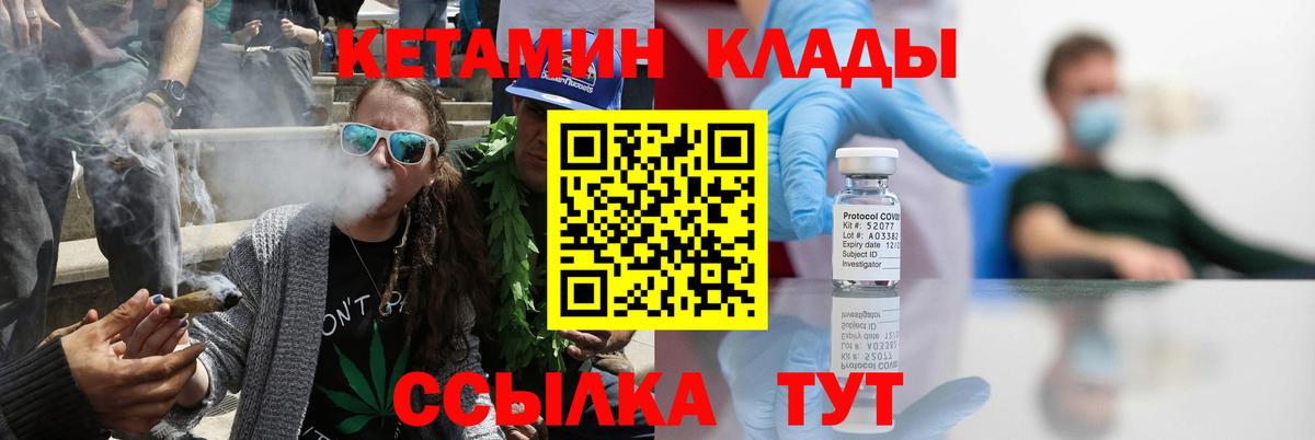 Кетамин ketamine Мичуринск