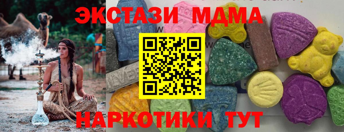 Мичуринск  MDMA молли  МДМА  Вход с VPN  MDMA crystal 