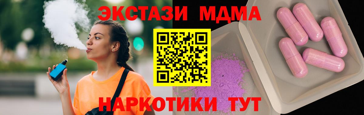 MDMA кристаллы Мичуринск