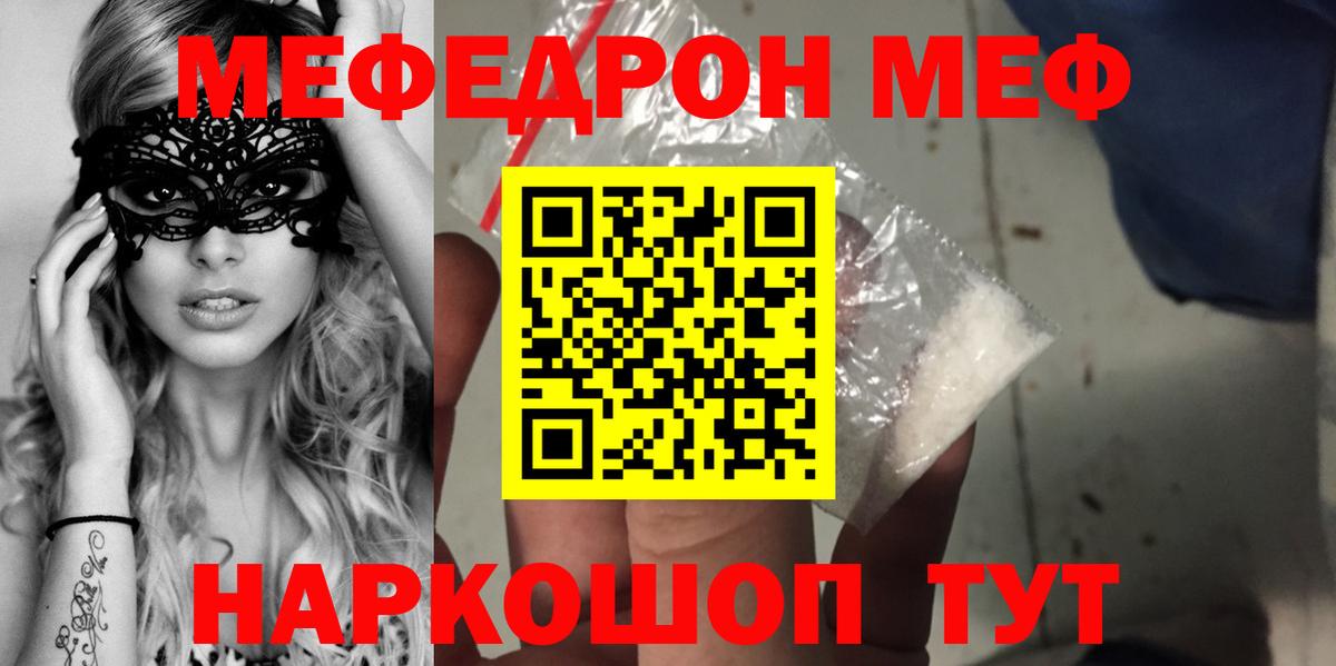 МЕФ  МЯУ-МЯУ VHQ  Мефедрон  Вход с VPN  Мефедрон мука  ОМГ ОМГ ТОР  Мичуринск 