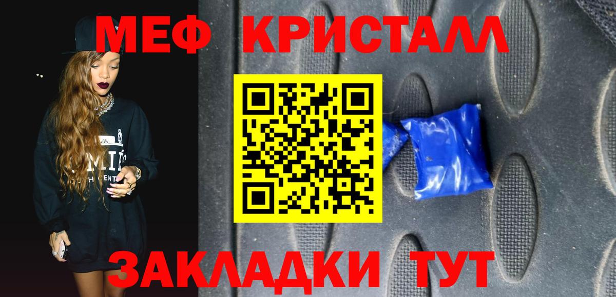 Меф мука Мичуринск