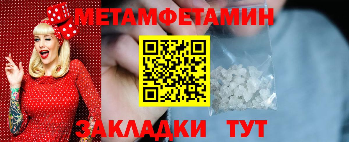 Метамфетамин  Вход с VPN  Мичуринск  Метамфетамин Декстрометамфетамин 99.9% 