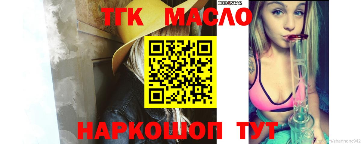 даркнет сайт  ТГК вейп  Вход с VPN  Мичуринск 