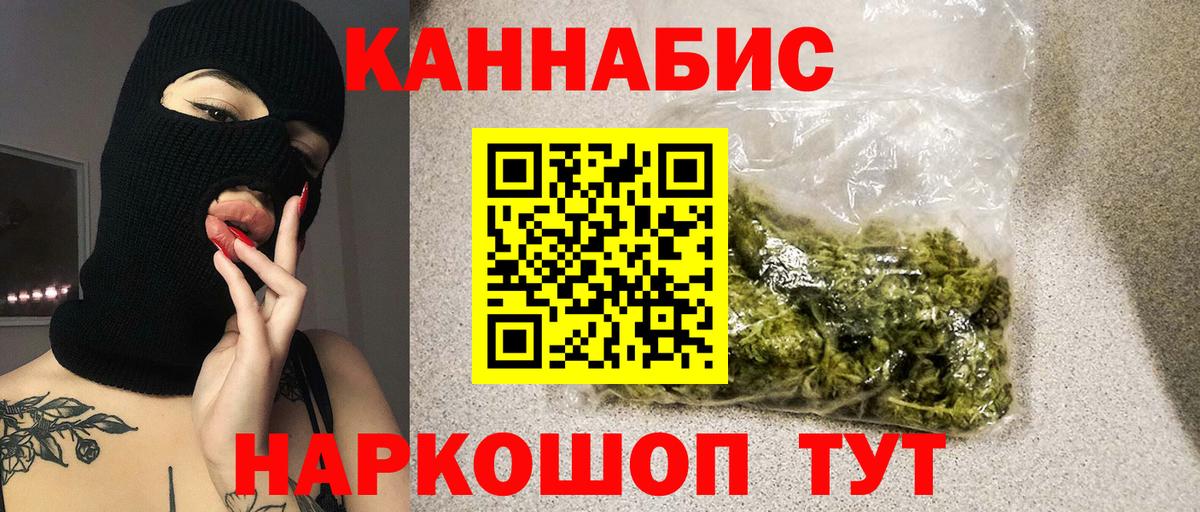 Бошки Шишки Bruce Banner  Вход с VPN  Бошки марихуана гибрид  Конопля индика  Мичуринск 